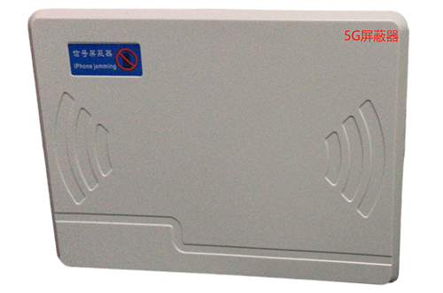 青秀经济型移动通信干扰器7路