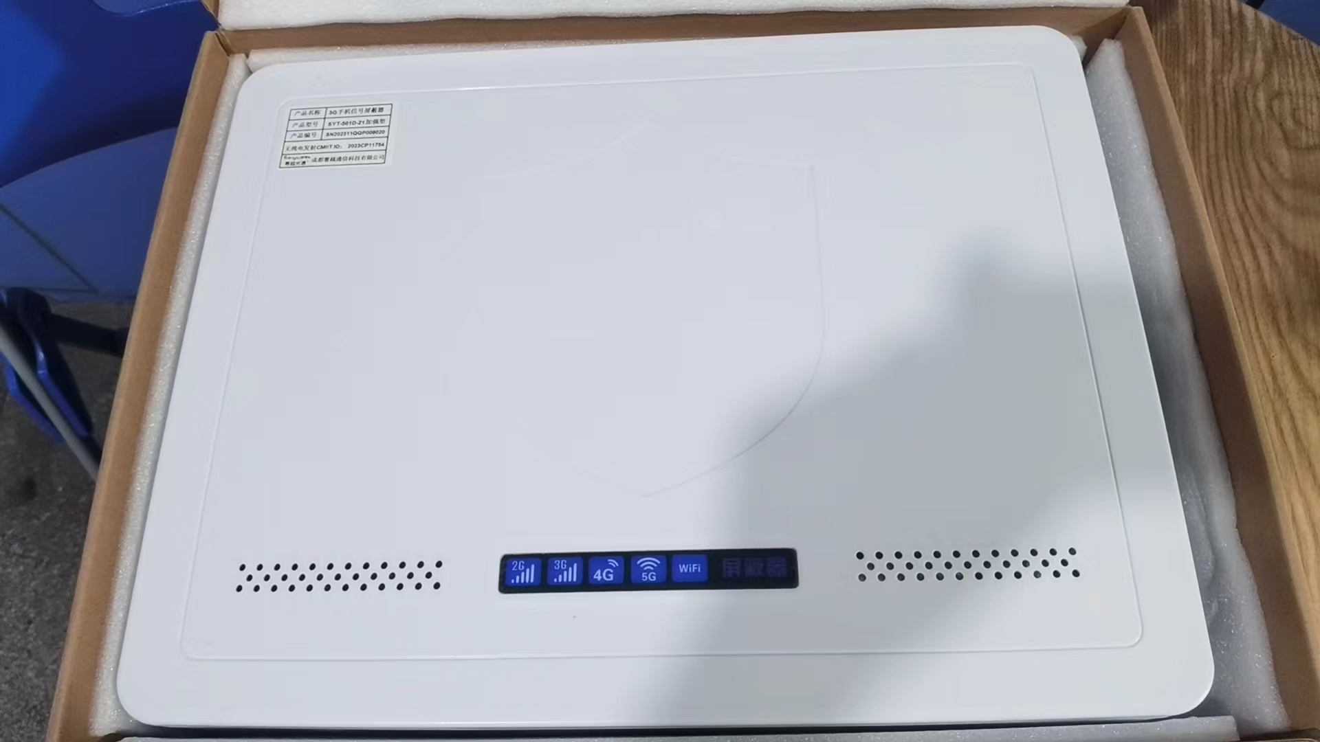  青秀内置21路移动通信干扰器