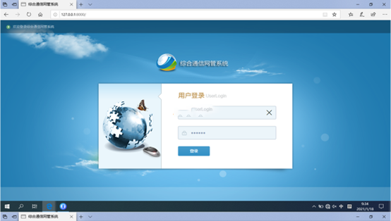  青秀无线通信对讲调度网管系统