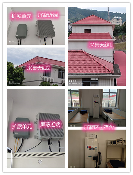 青秀某武警部队宿舍屏蔽案例（数字信令级）