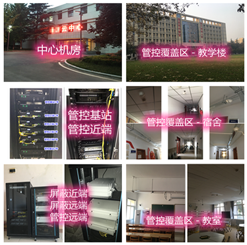 青秀某军事院校管控案例（数字信令级）