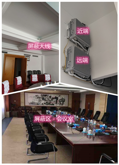  青秀某机关单位会议室屏蔽案例（数字信令级）
