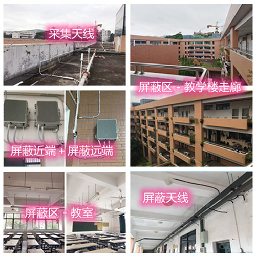  青秀某中学考场屏蔽案例（数字信令级）